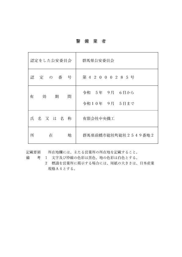 認定証_アートボード 1